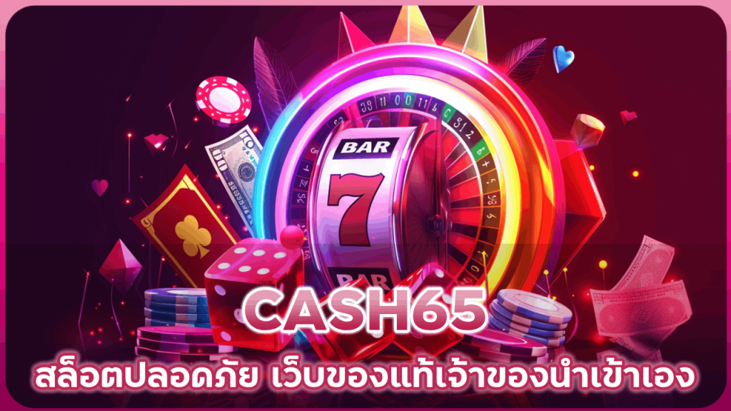 CASH65