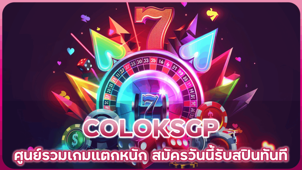 COLOKSGP