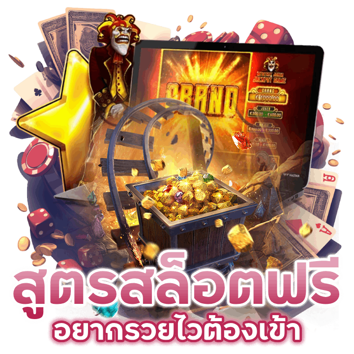 COLOKSGP-สูตรสล็อต-ฟรี