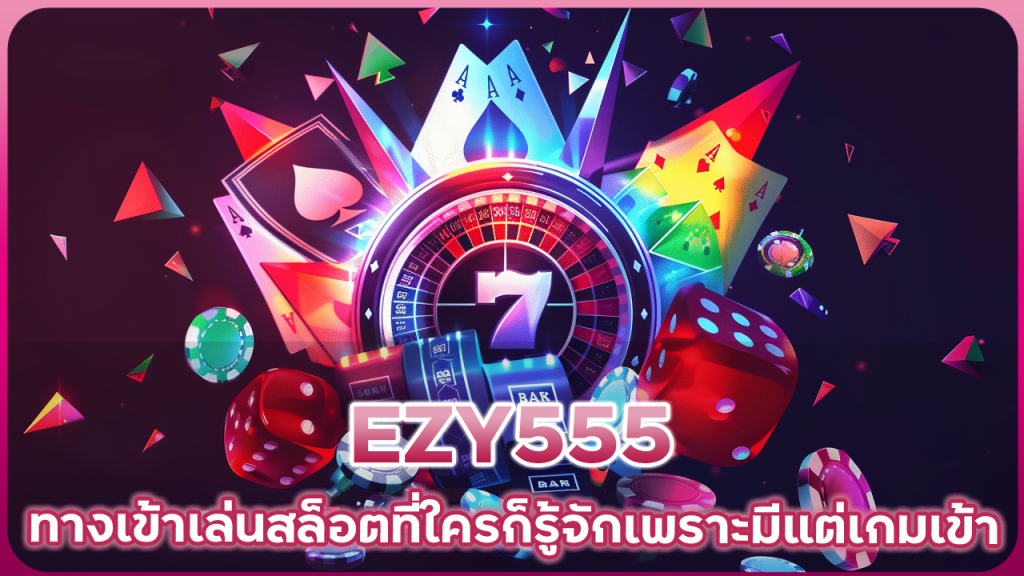 EZY555