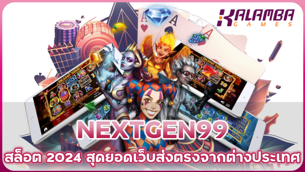 NEXTGEN99