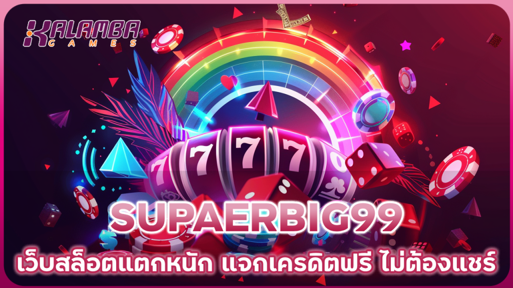 SUPAERBIG99