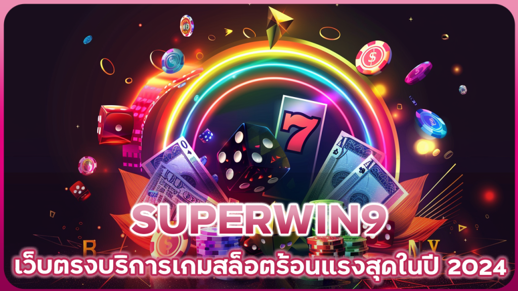 SUPERWIN9