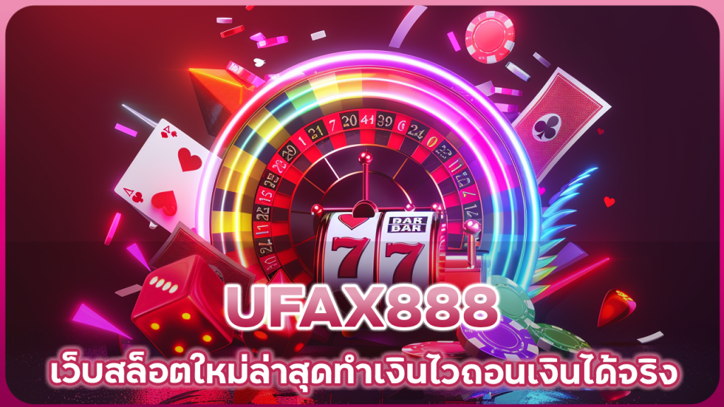 UFAX888